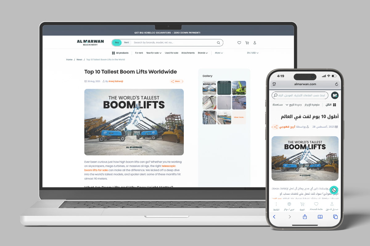 The News section on almarwan.com