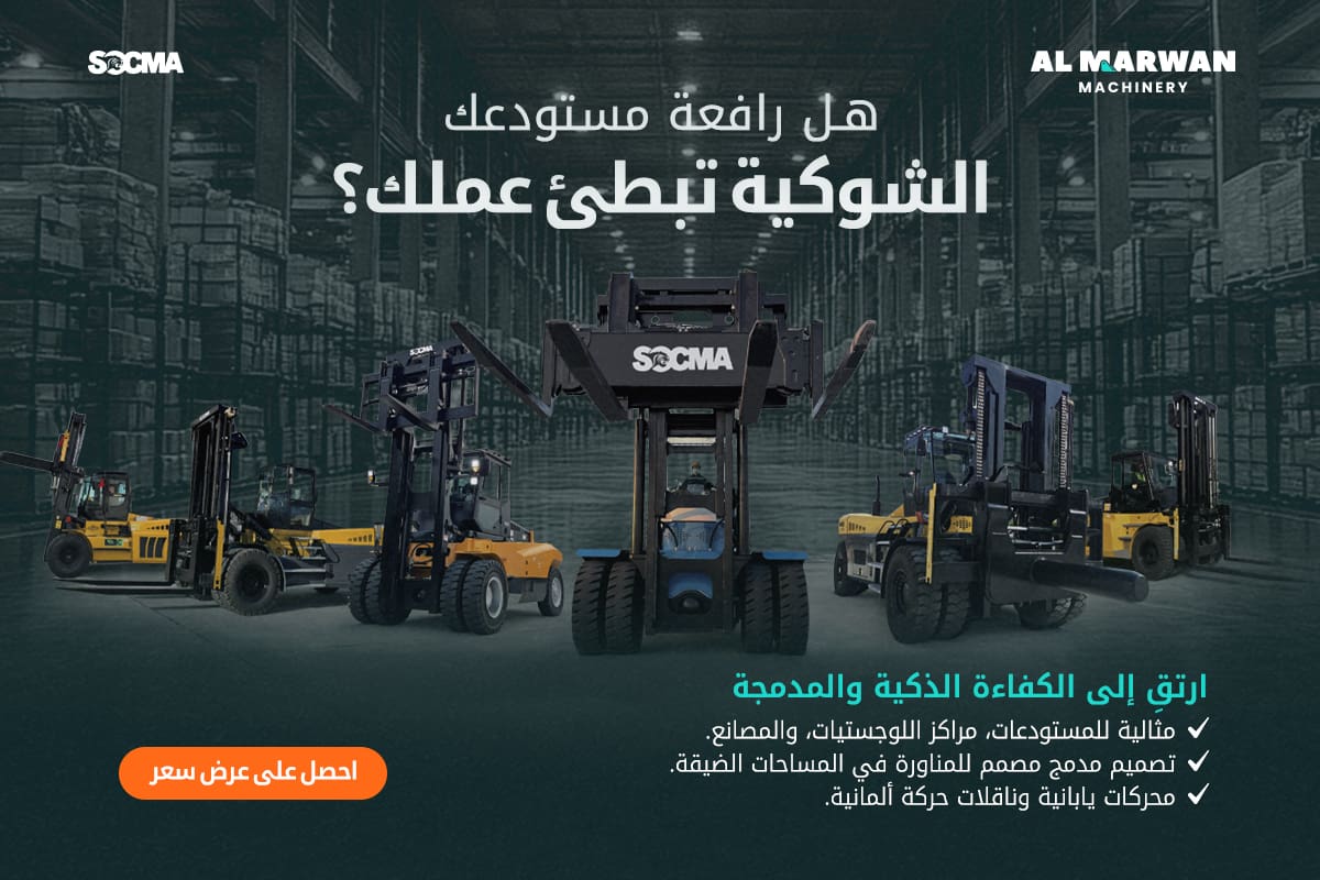 socma forklifts features
