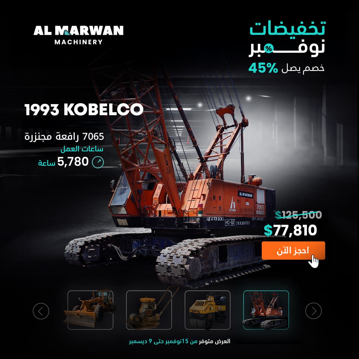 kobelco crawler crane