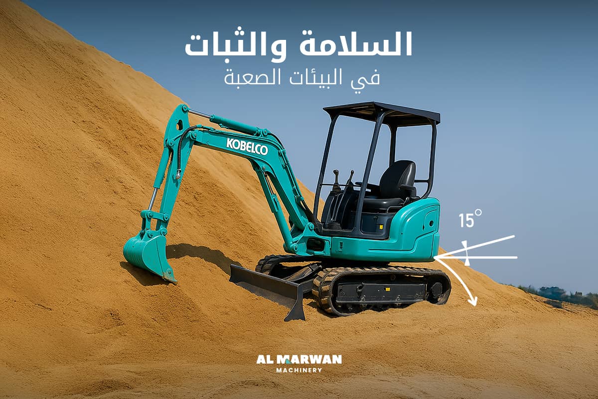 مكبح الانتظار على منحدر 15 درجة